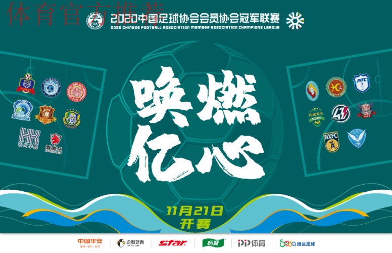 2020中冠联赛个人奖项评选 广东良和堂成最大赢家 2020中冠联赛个人奖项评选 广东良和堂成最大赢家