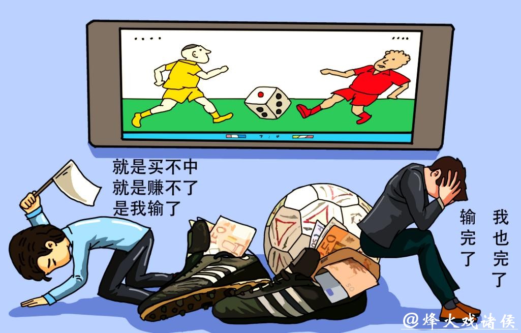 世界杯外围平台那些需要注意的陷阱