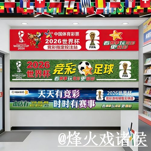 世界杯手机投注避坑说明，常见异常和登录方式要注意