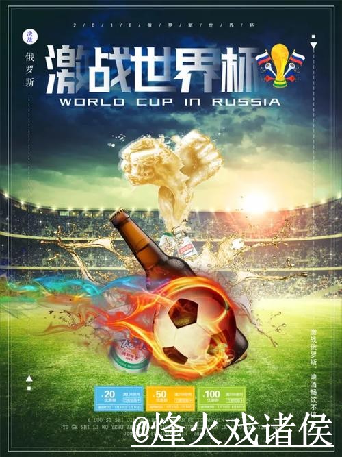 世界杯今晚赛事赛前盘口解析，水位变化和实时盘口怎么看